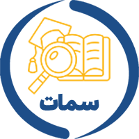 سامانه سمات