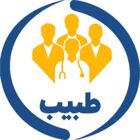سامانه طبیب